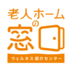 【特別養護老人ホーム待ちを有料老人ホームでする！】